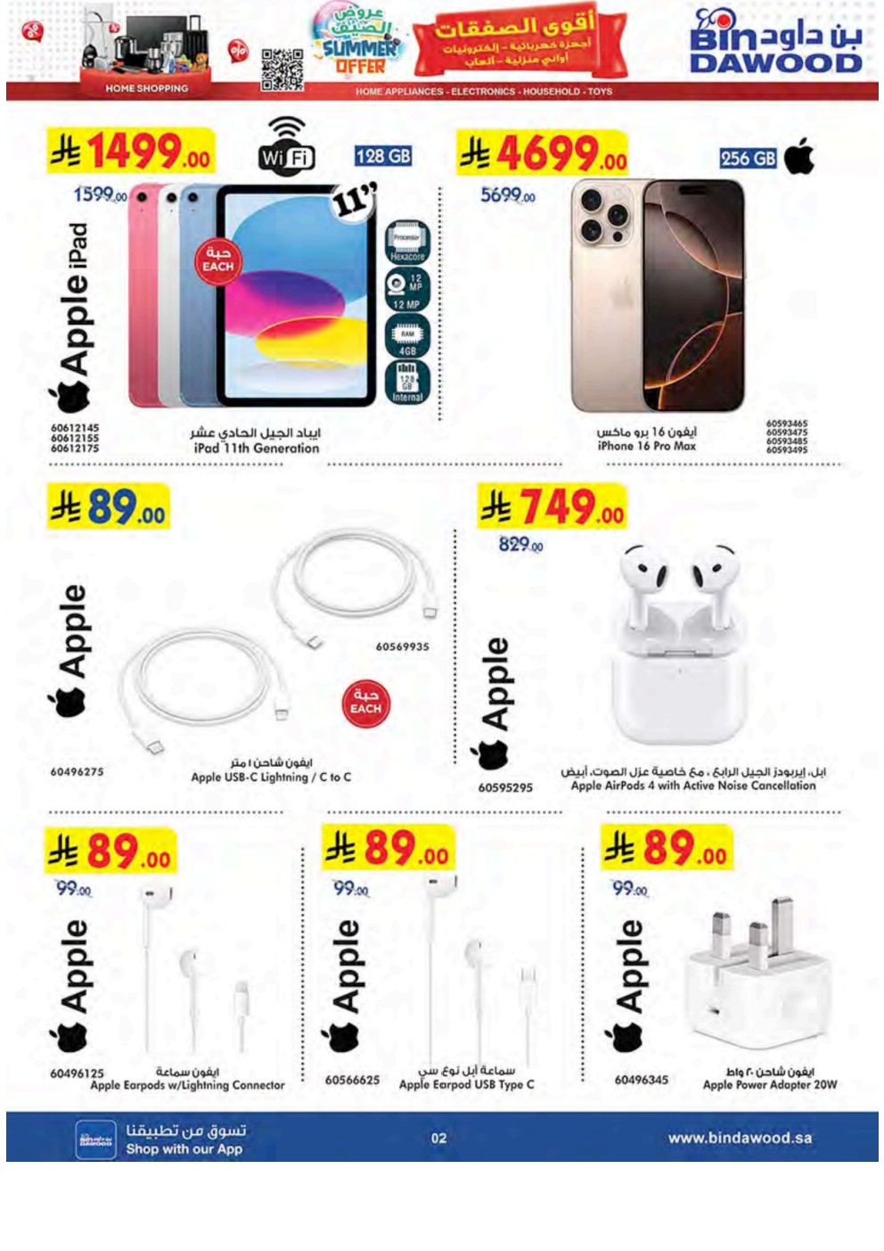 offerimage