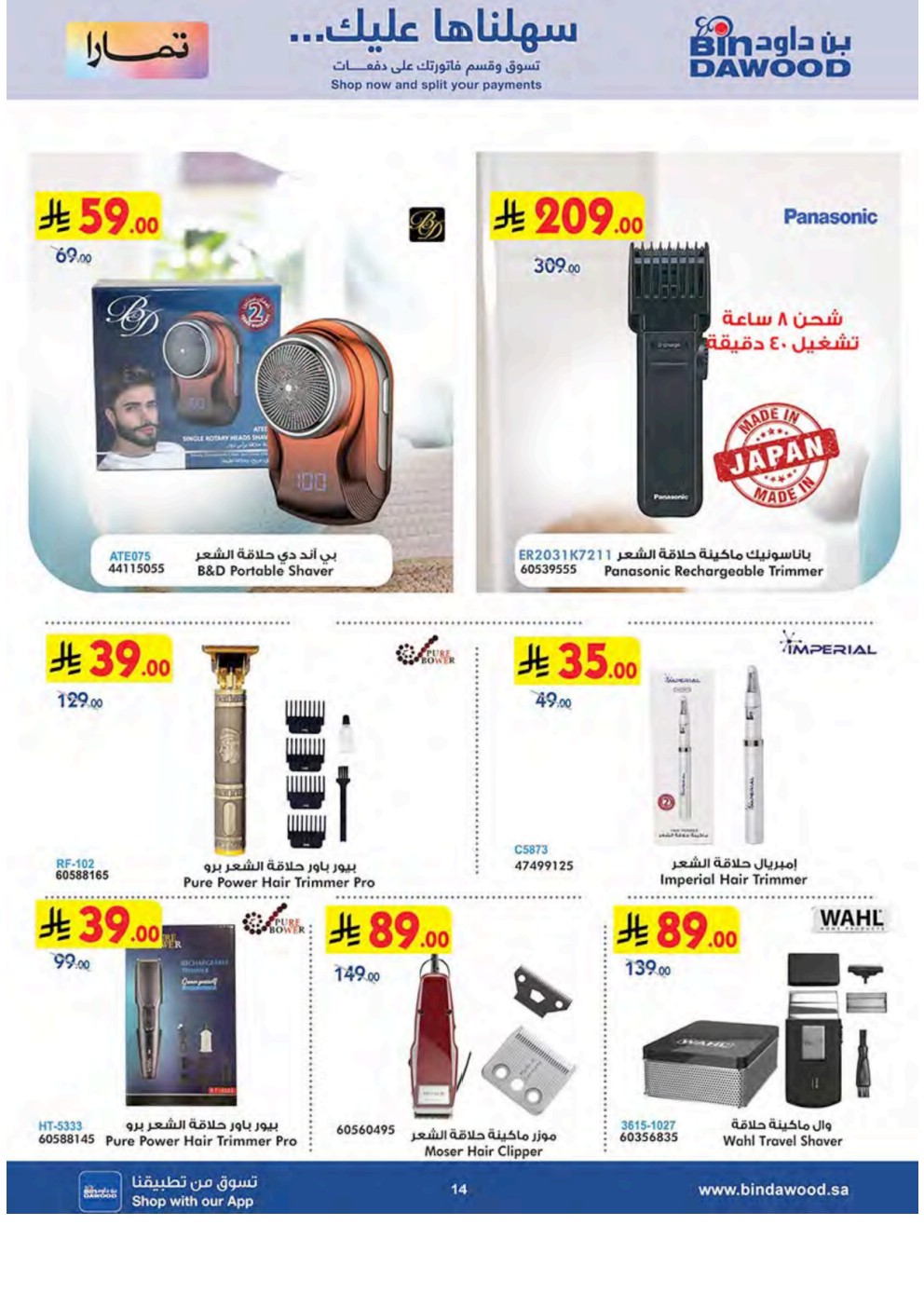 offerimage