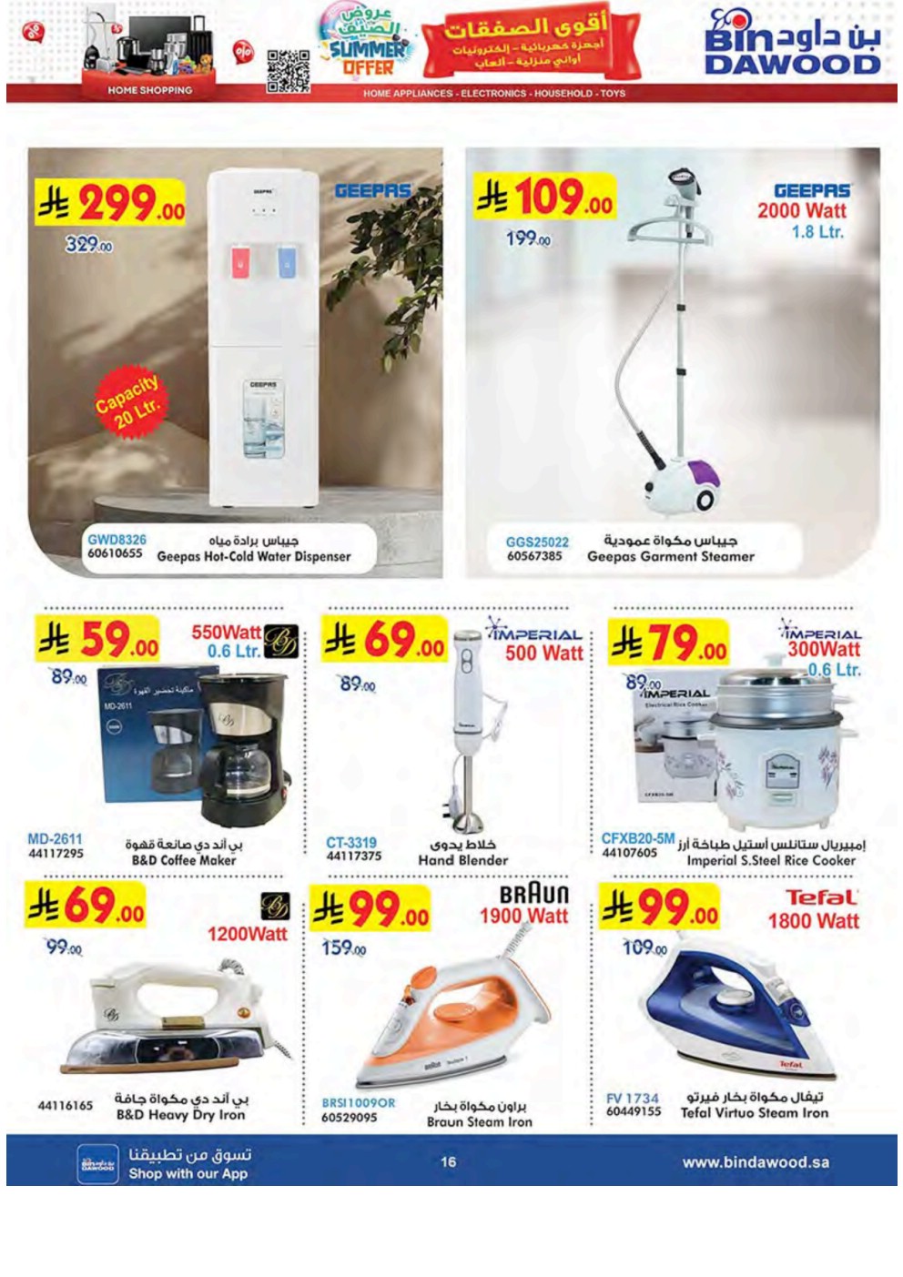 offerimage