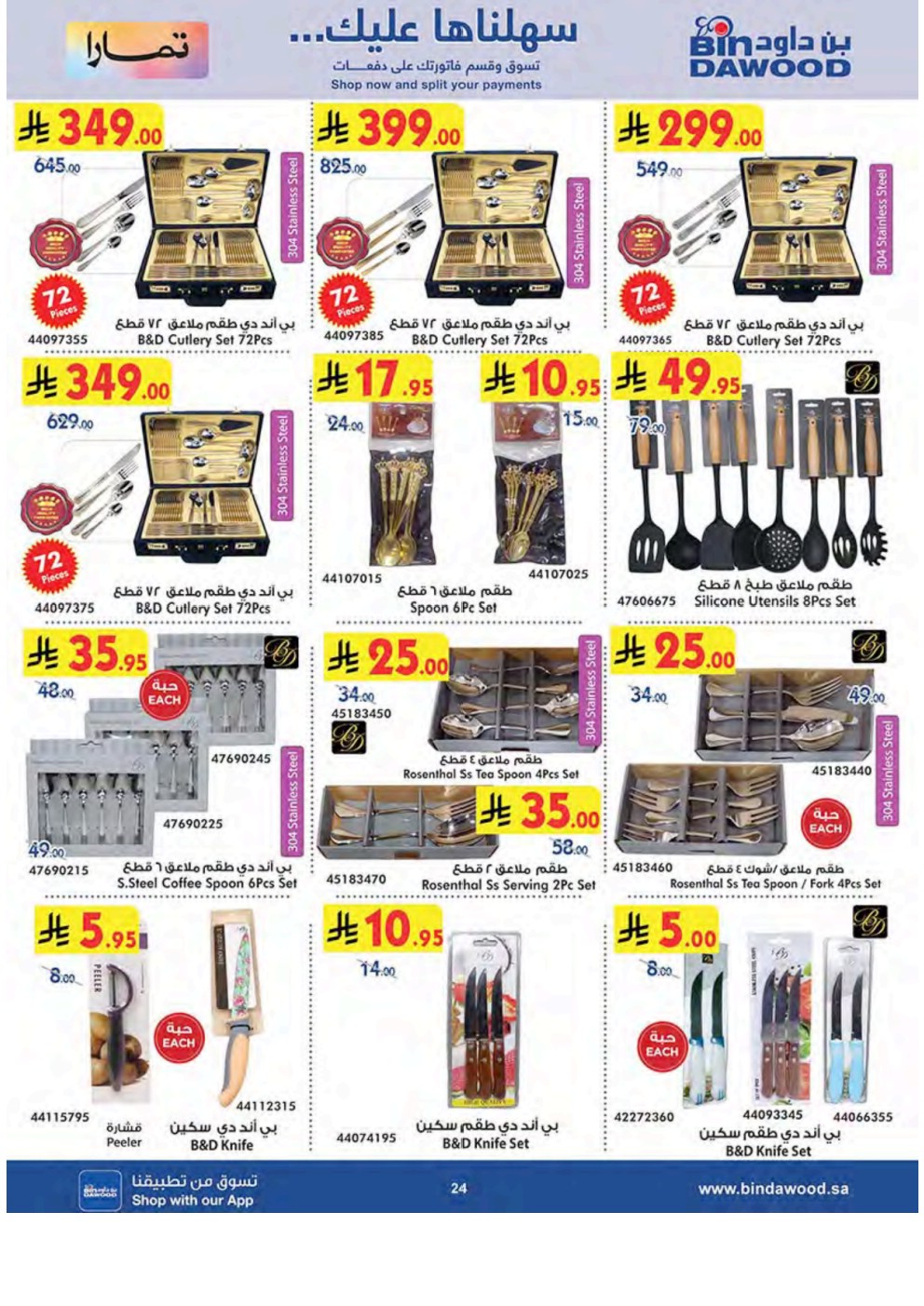 offerimage