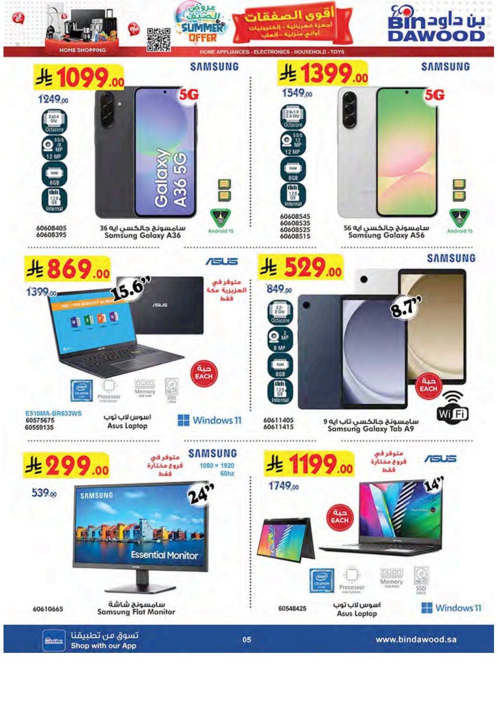 offerimage