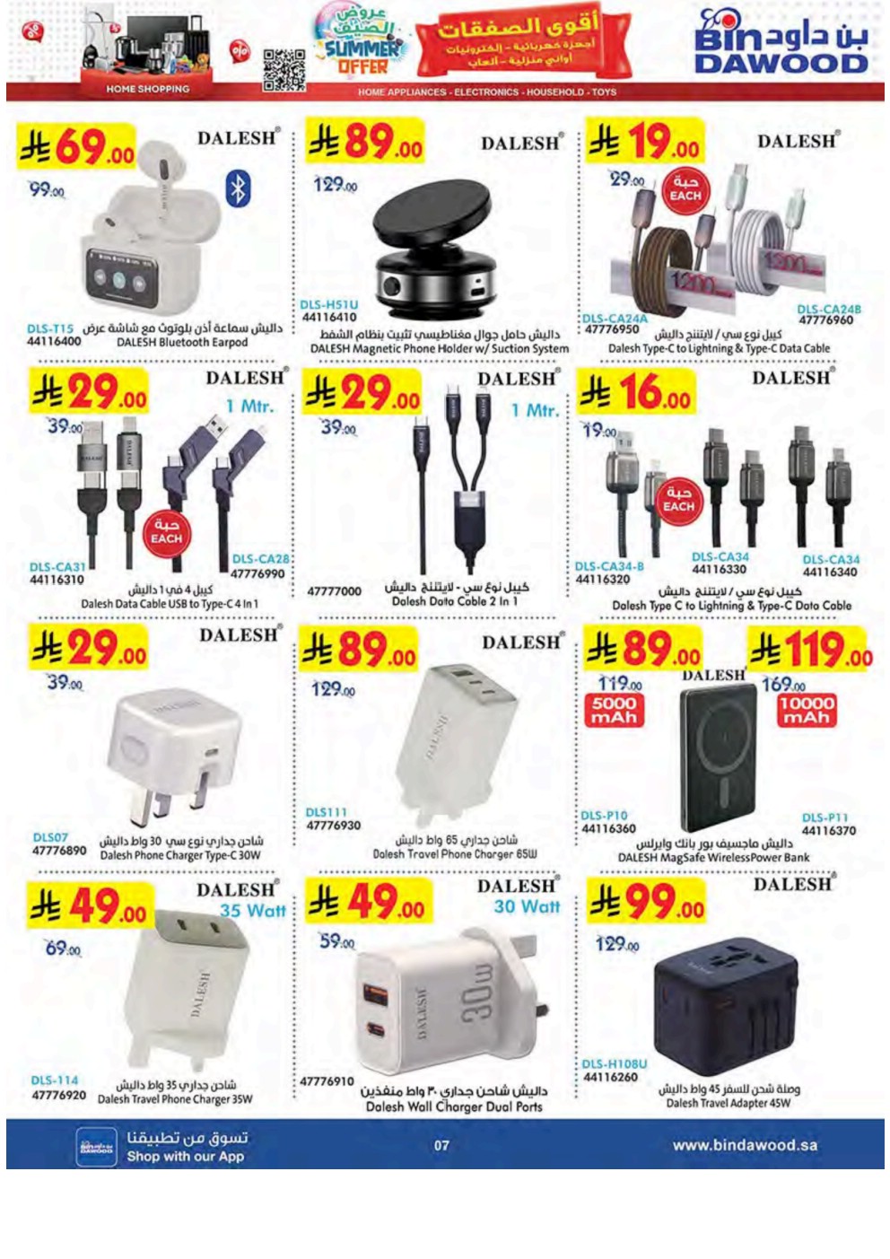 offerimage
