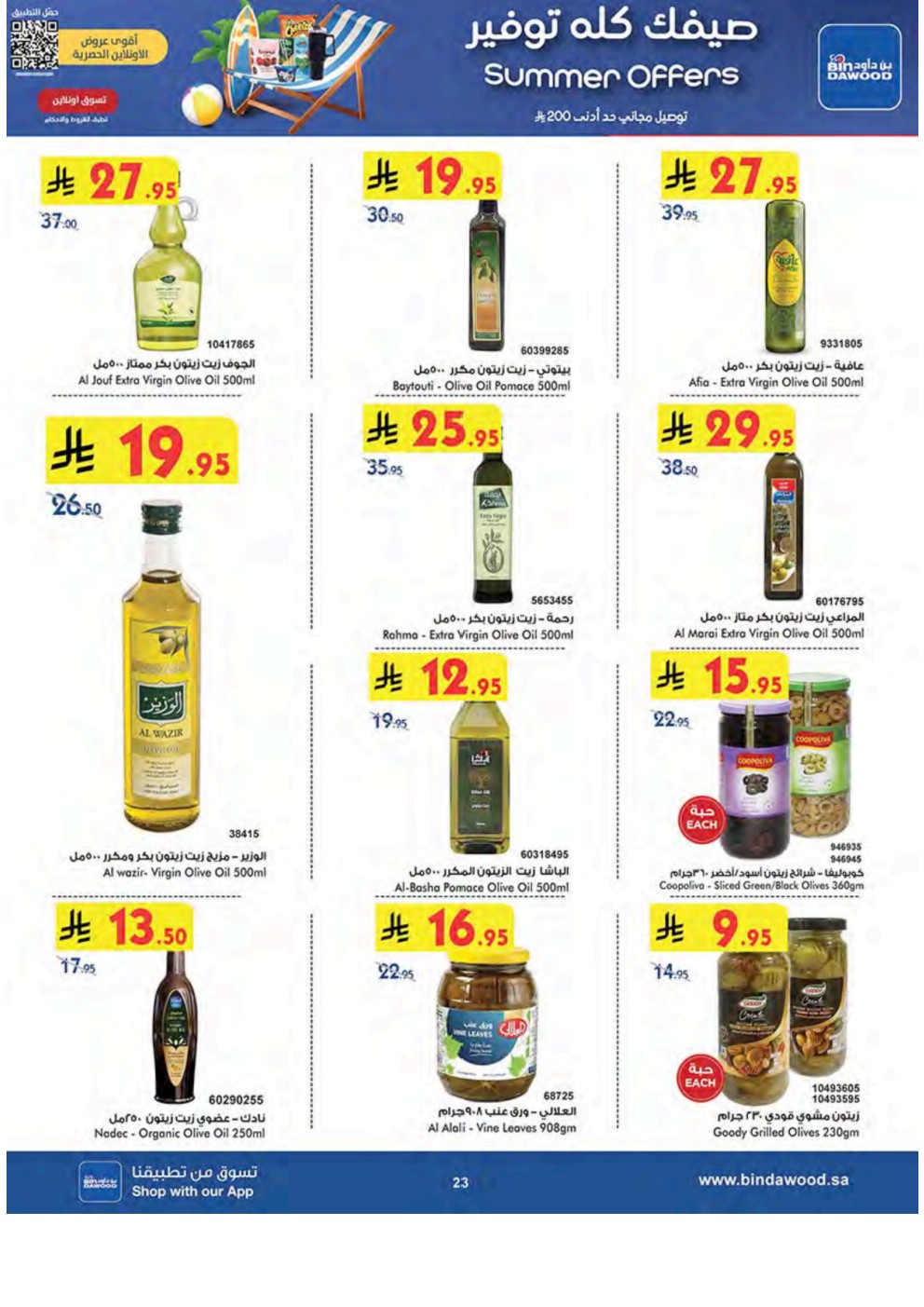offerimage