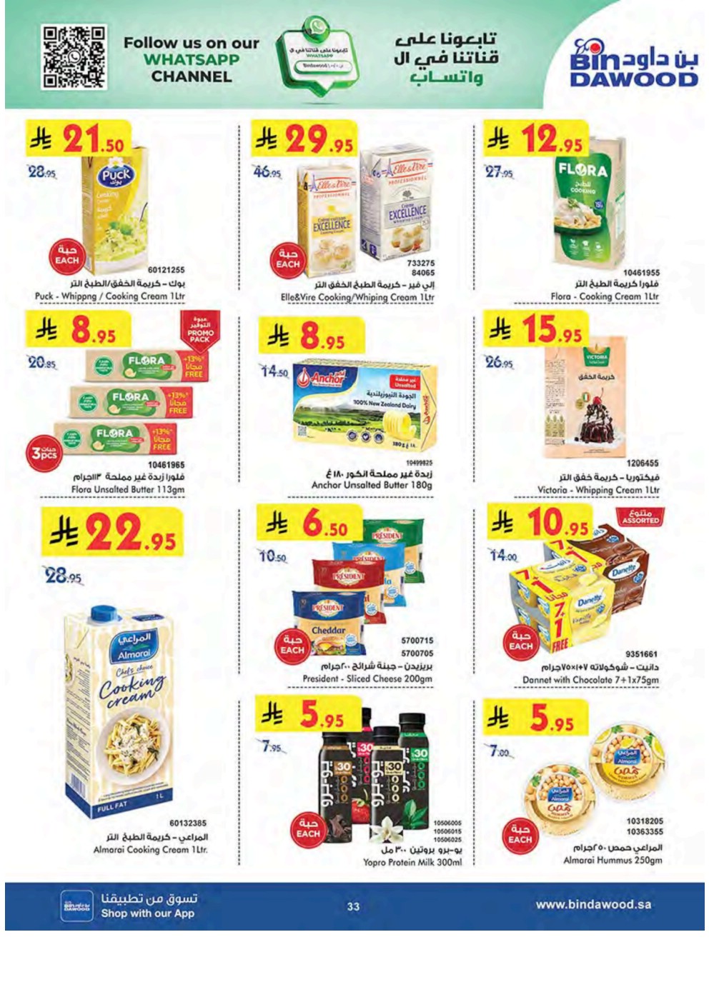 offerimage
