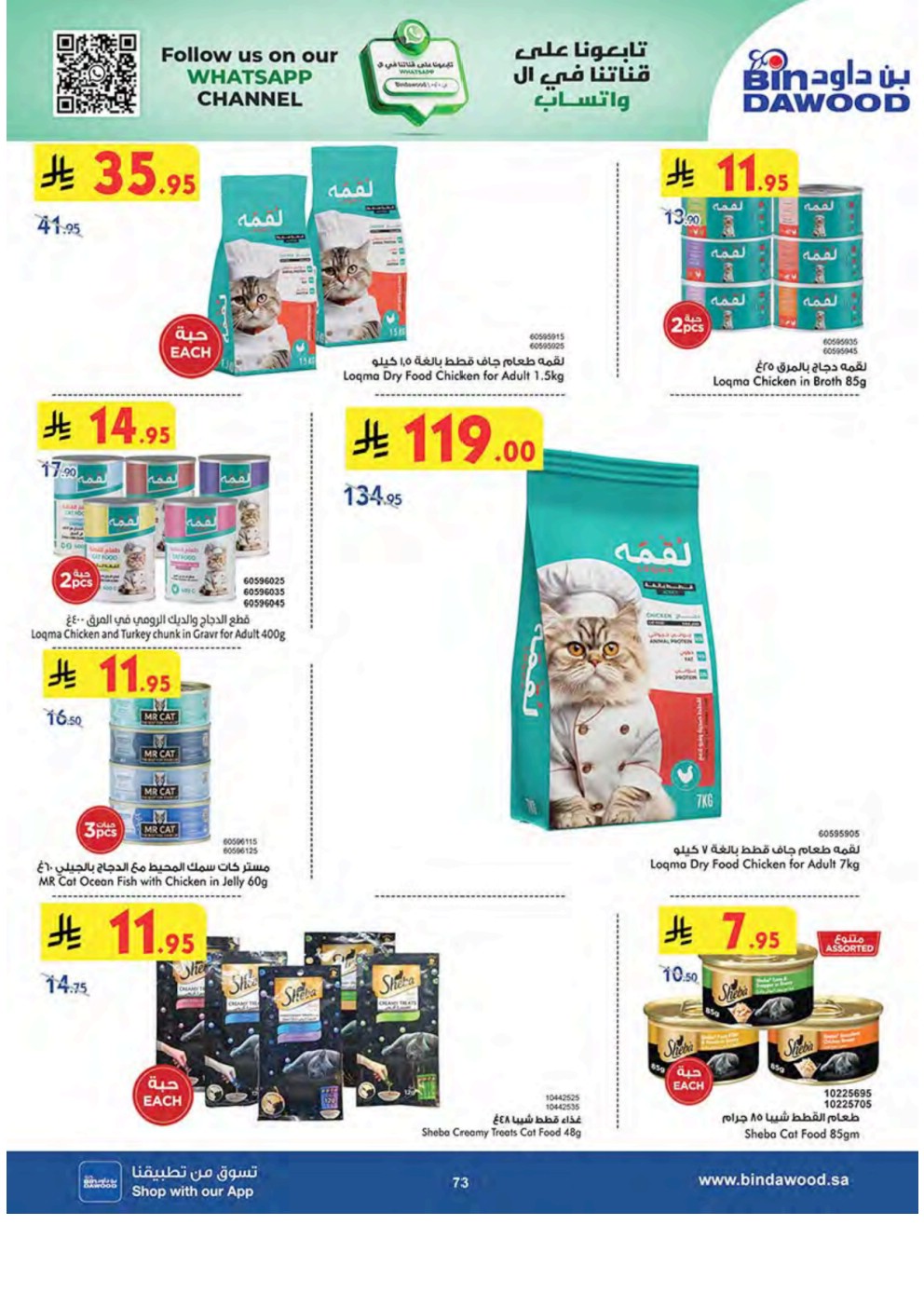 offerimage