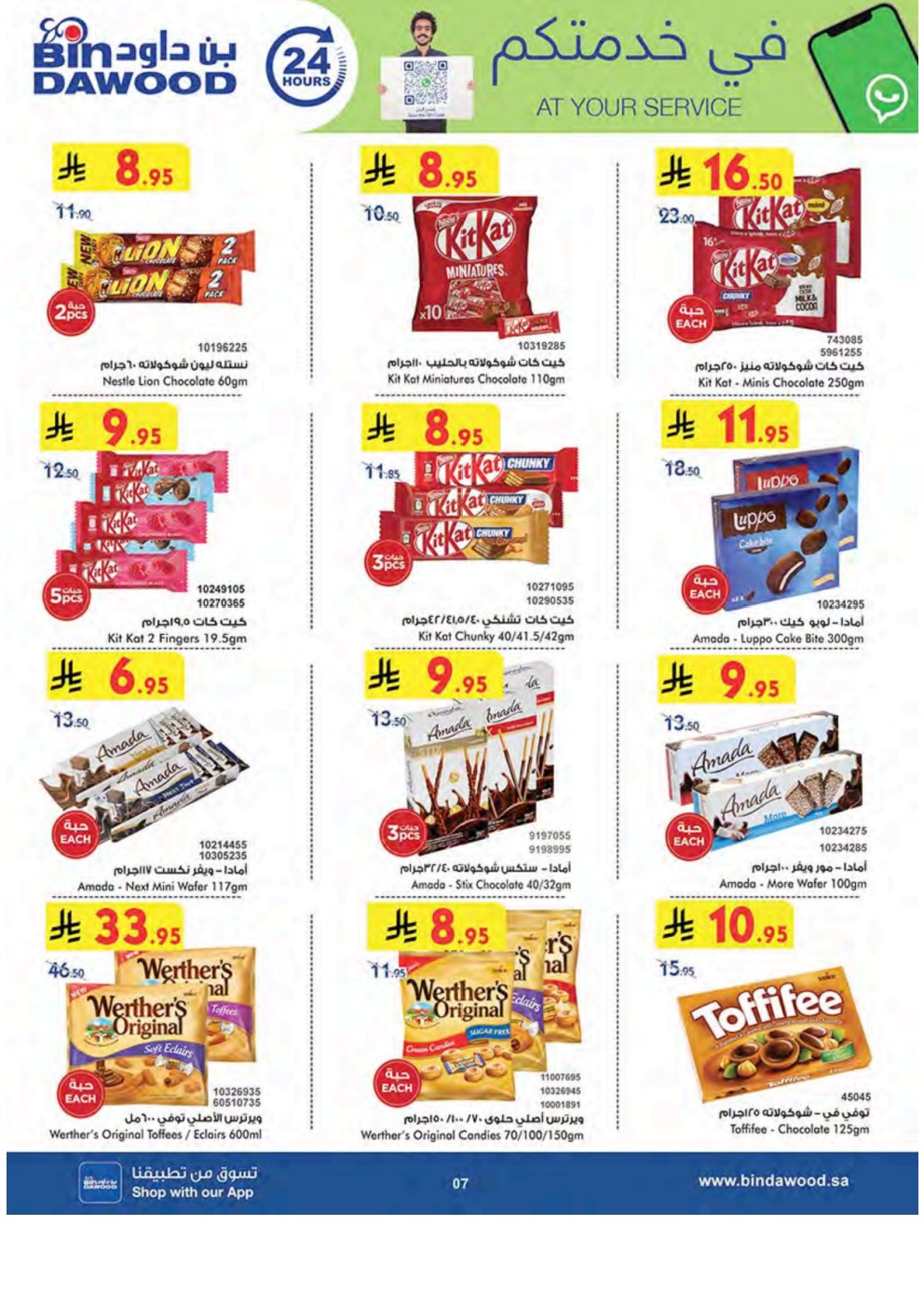 offerimage