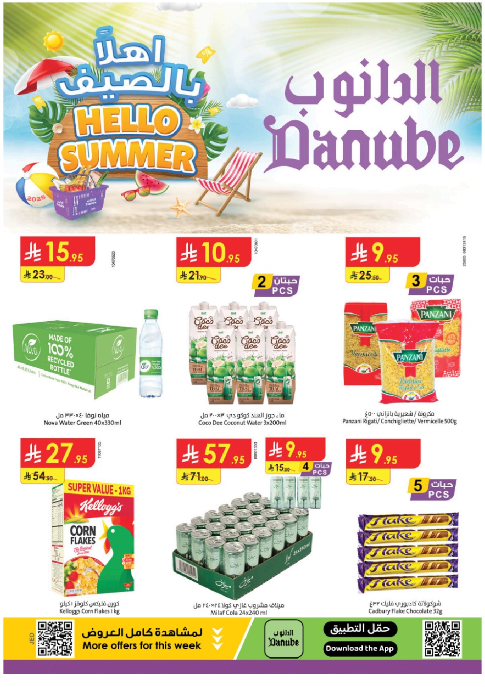 offerimage