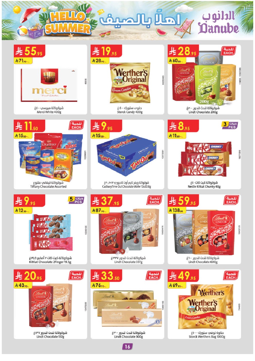 offerimage