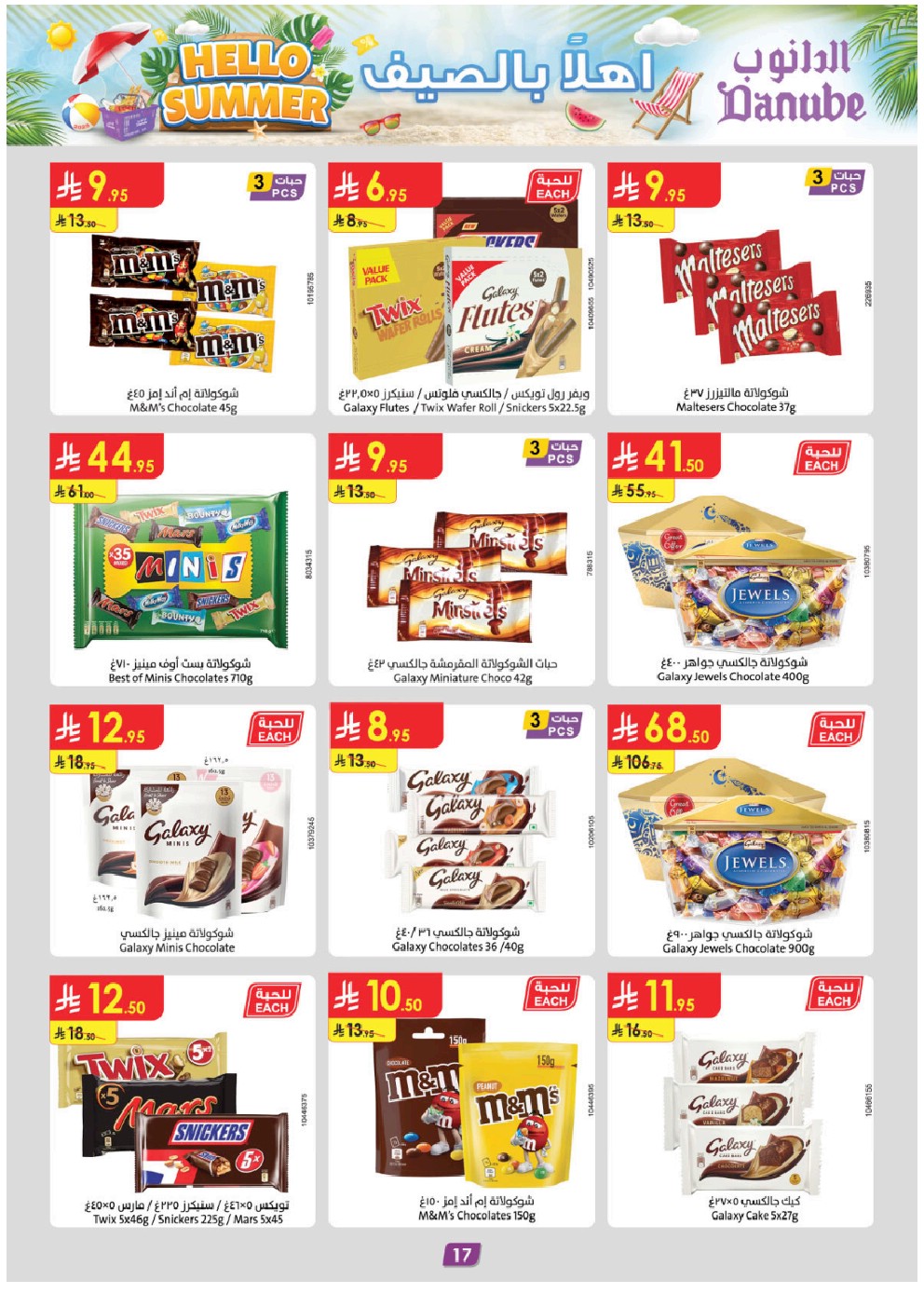 offerimage