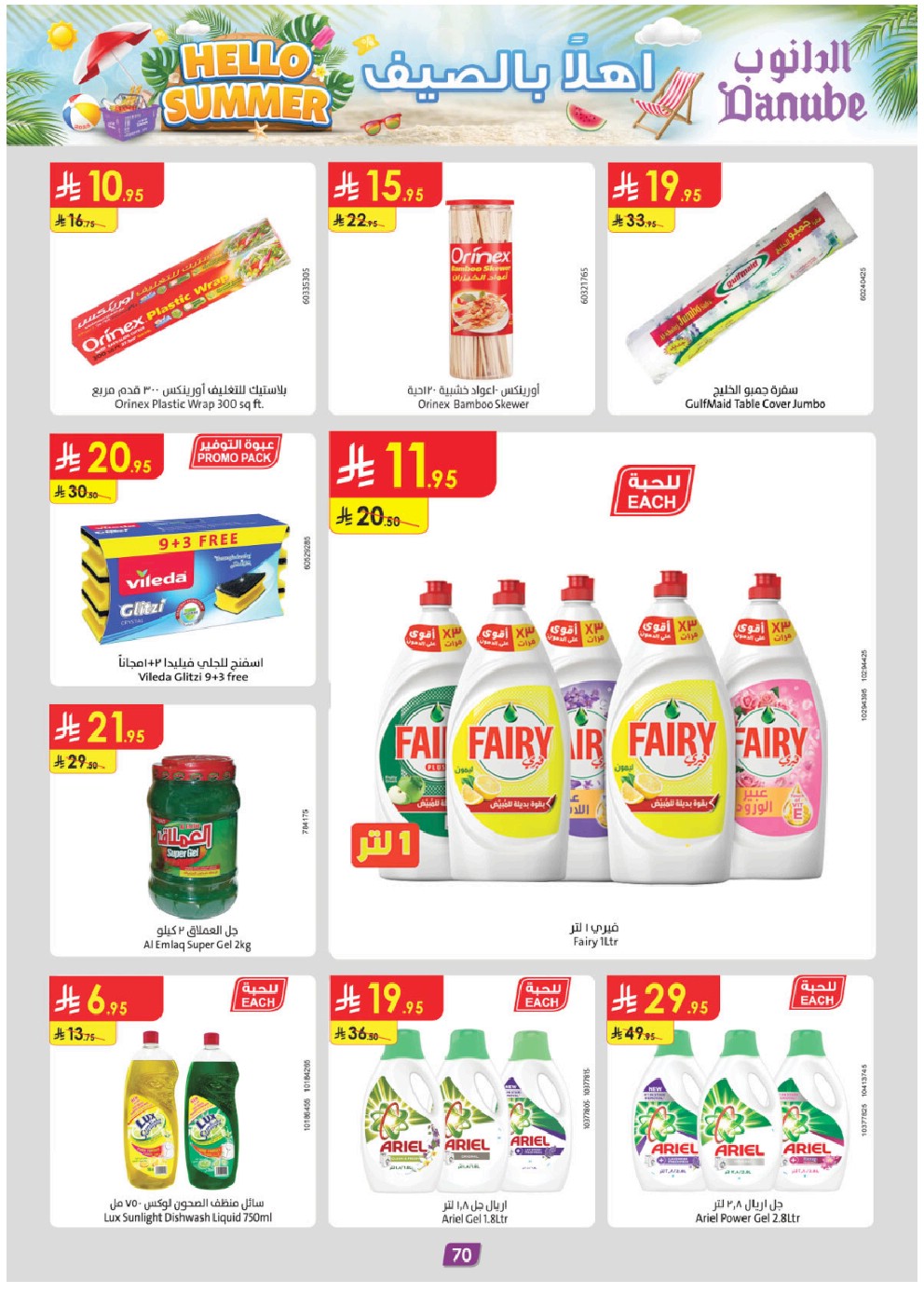 offerimage