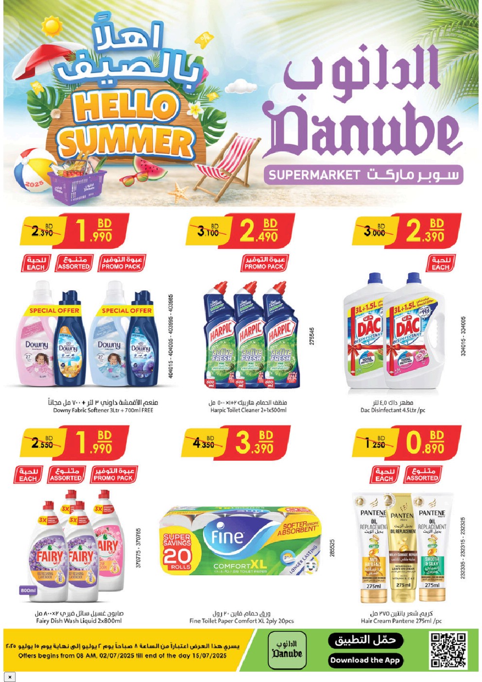 offerimage