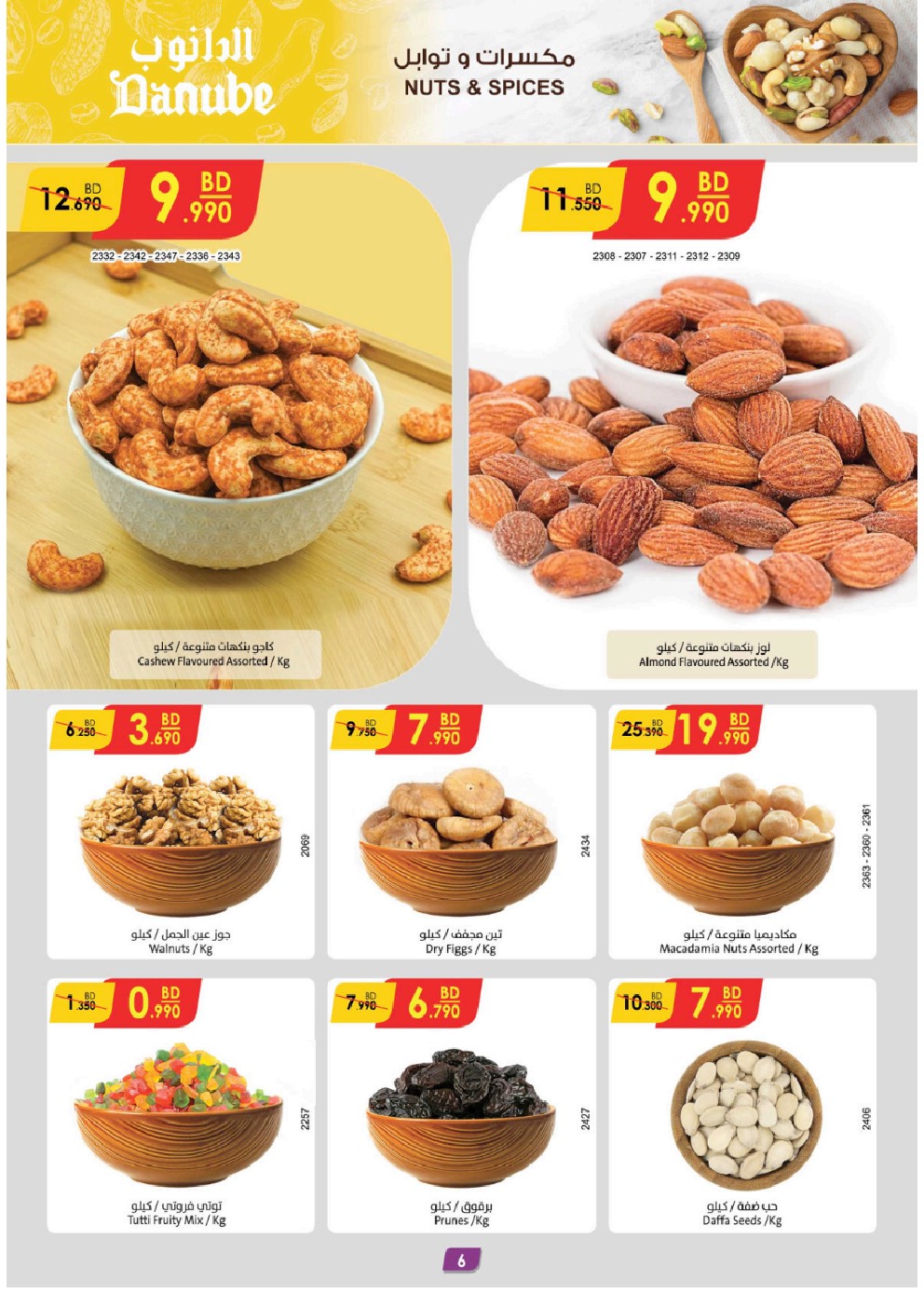 offerimage