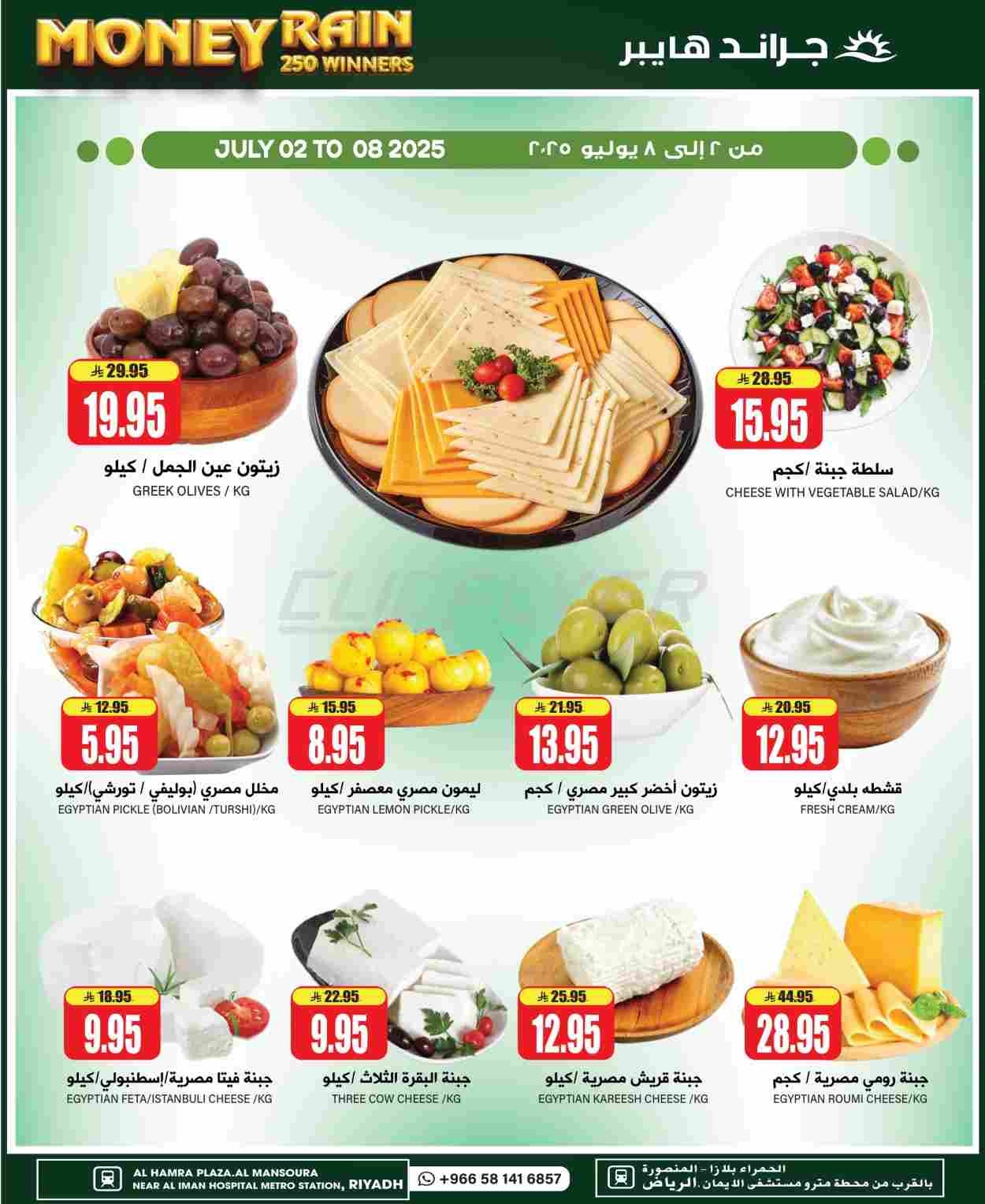 offerimage