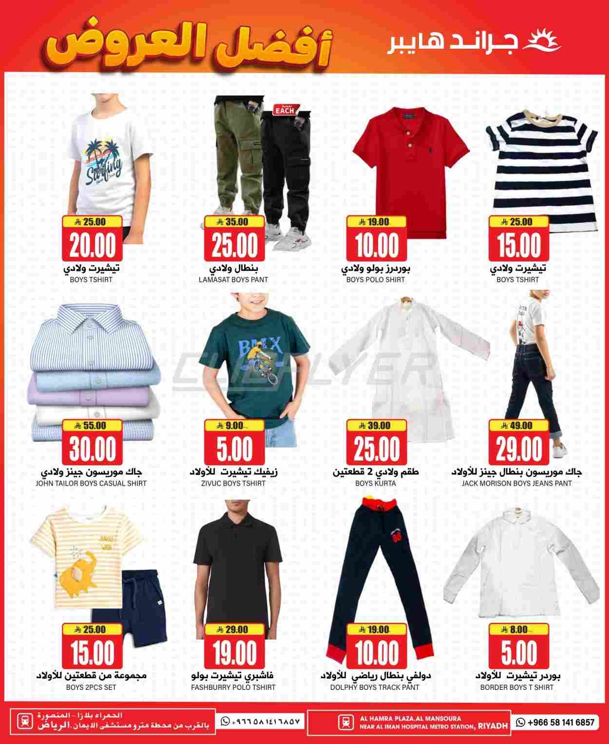 offerimage