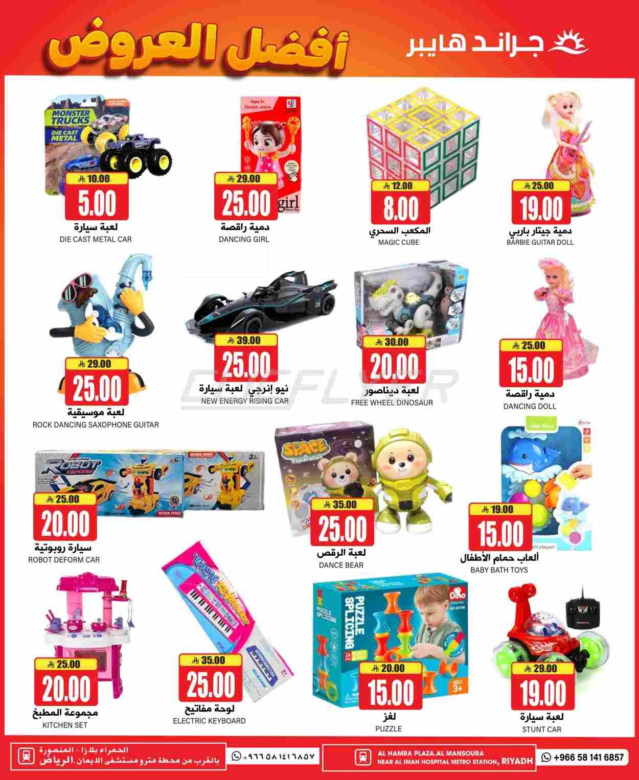 offerimage
