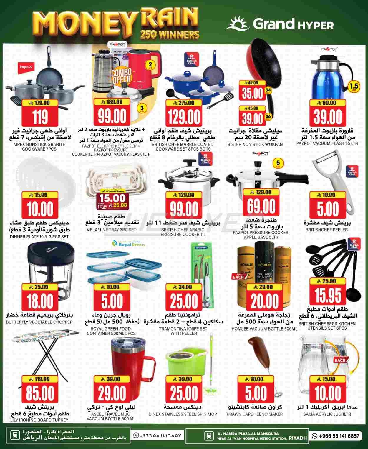 offerimage