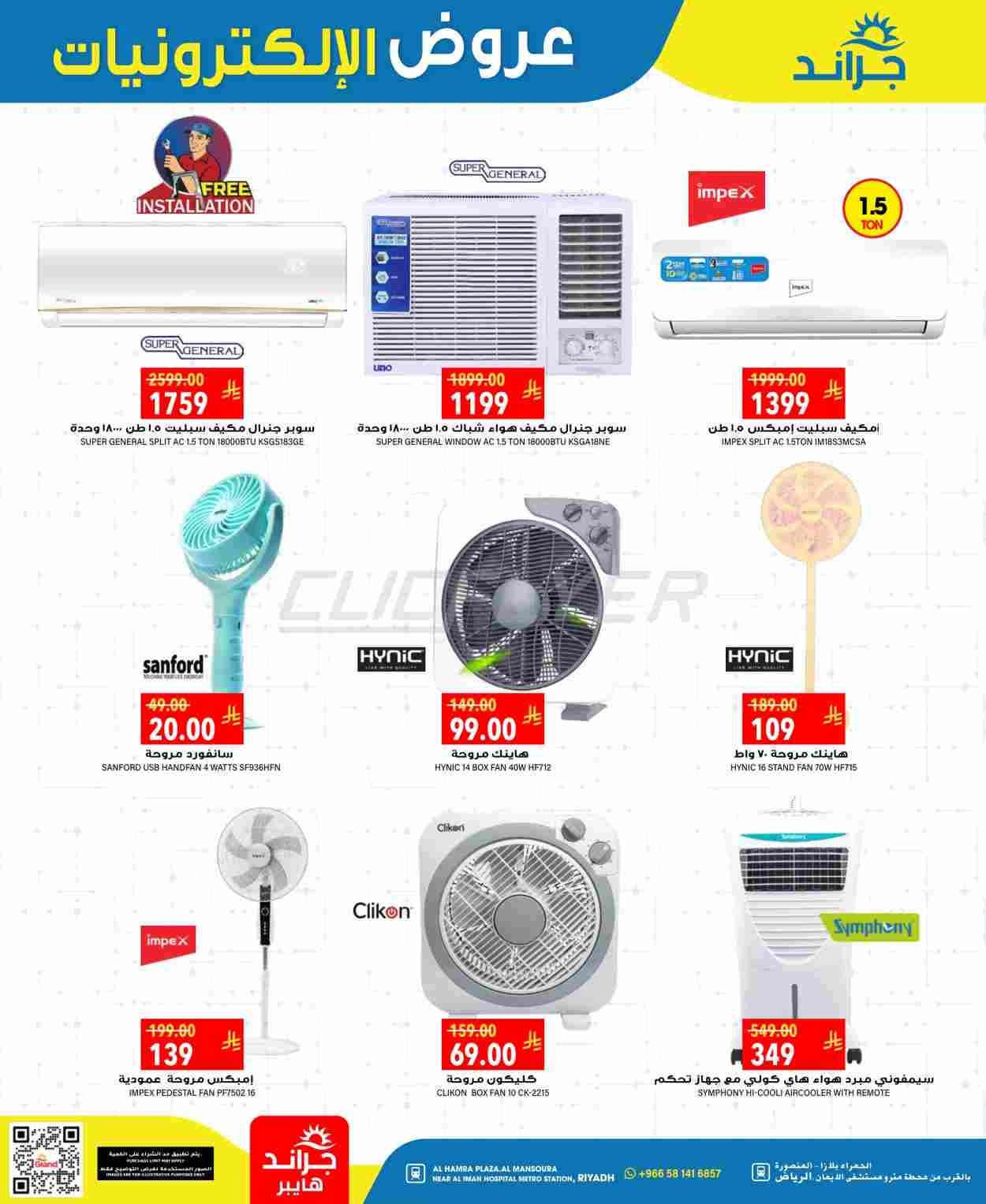 offerimage