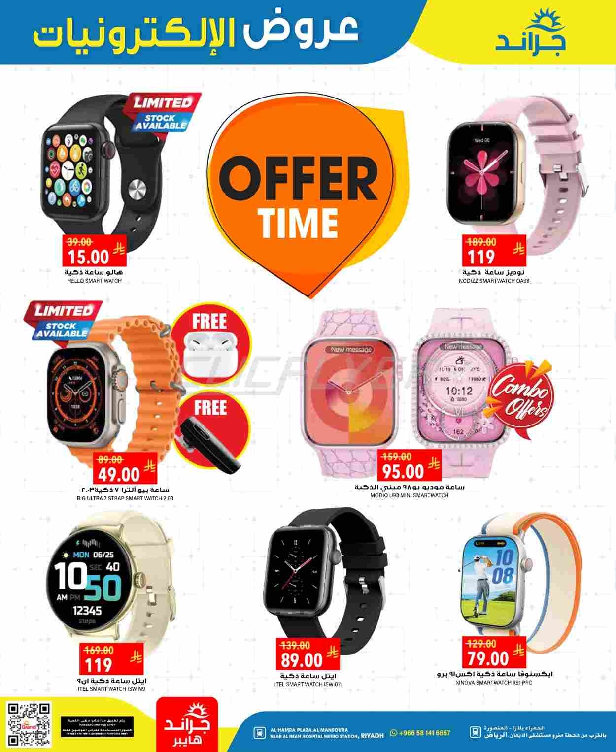 offerimage