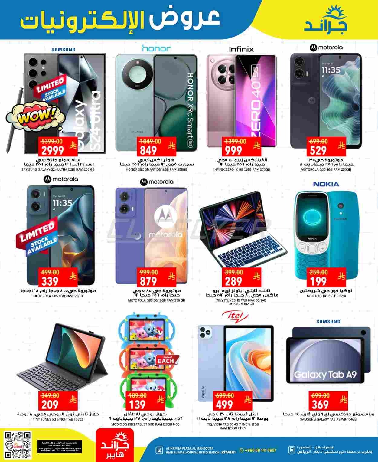 offerimage