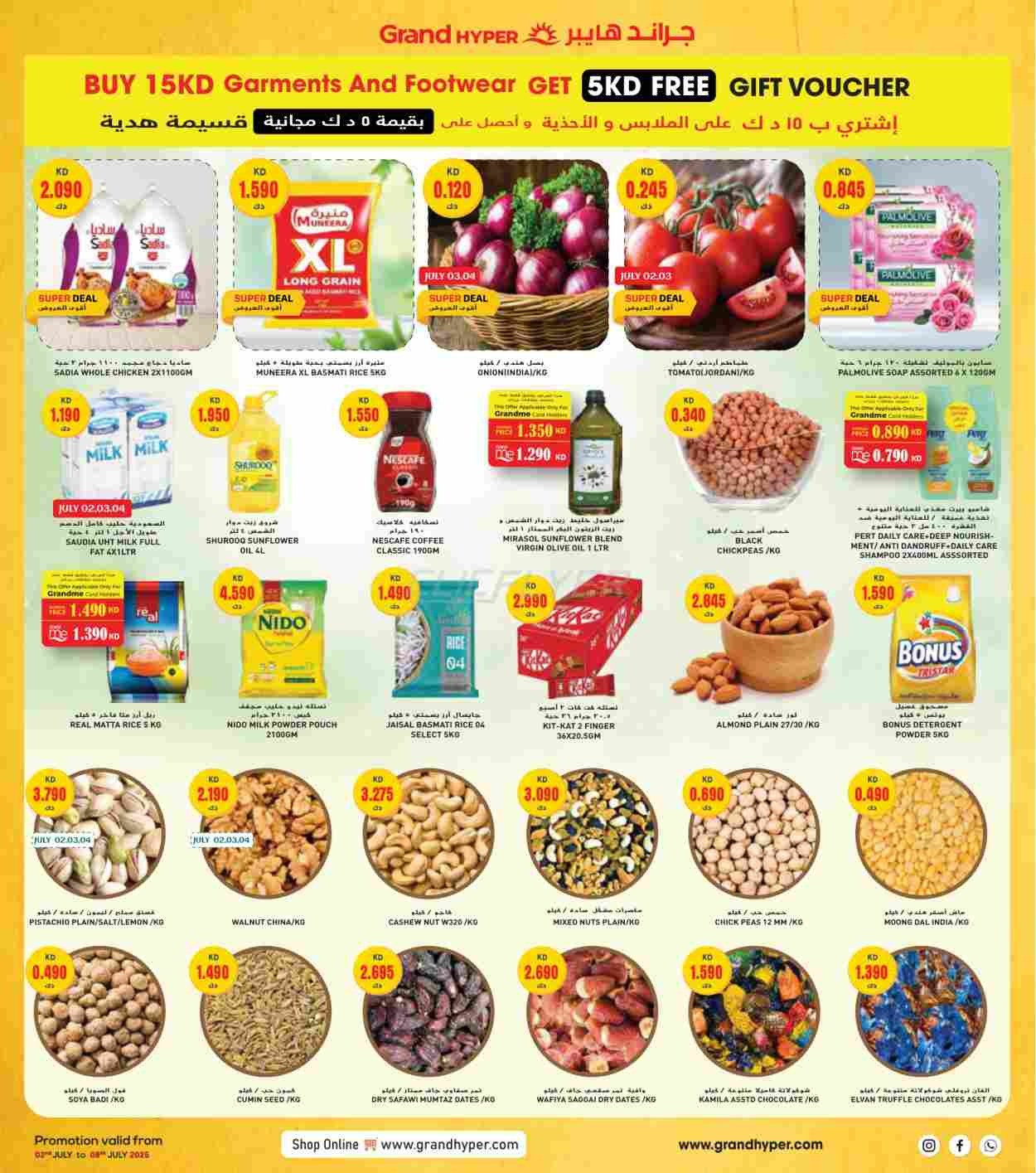offerimage