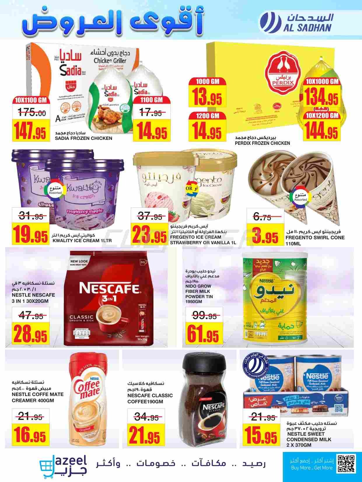 offerimage