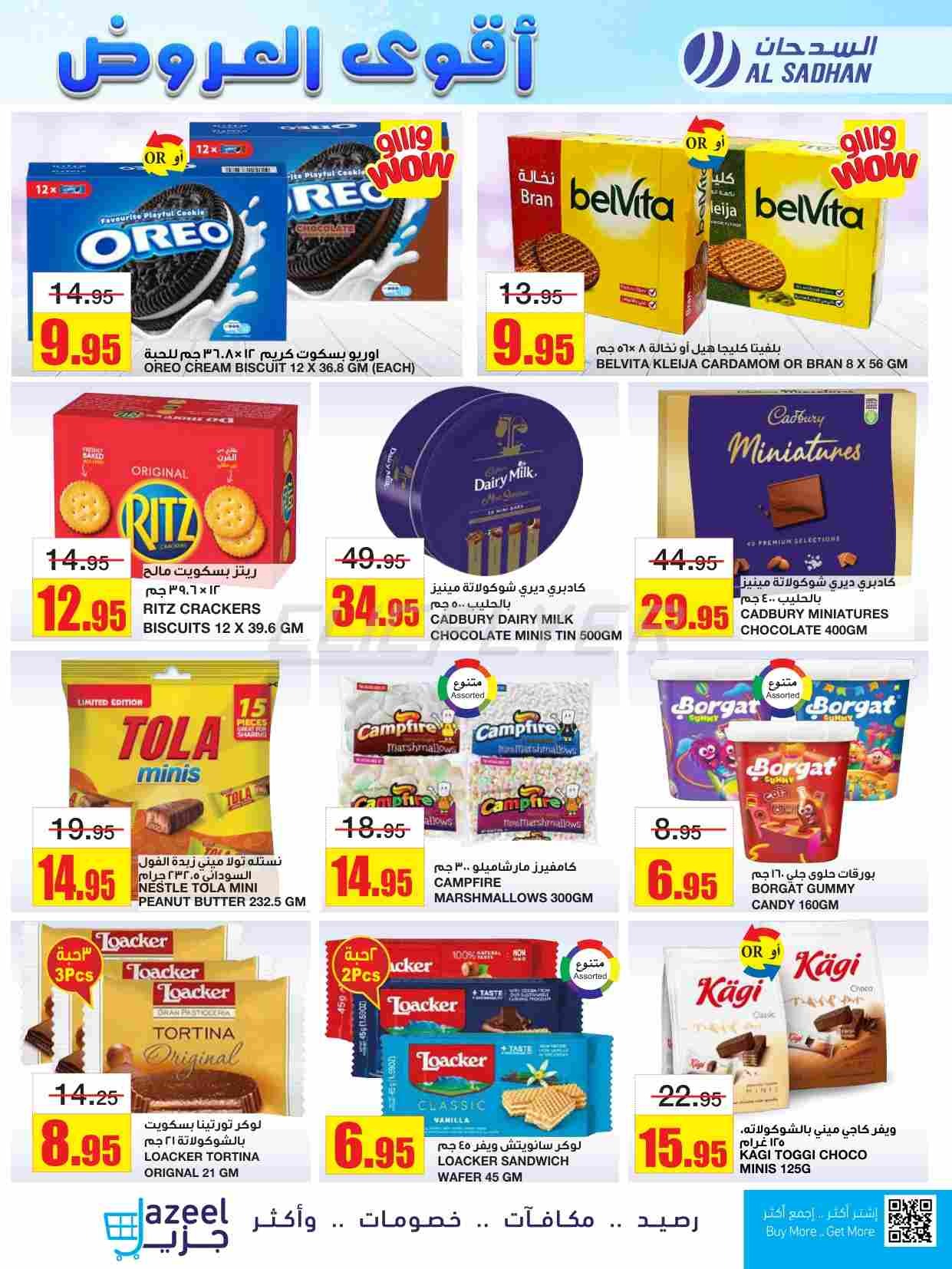 offerimage