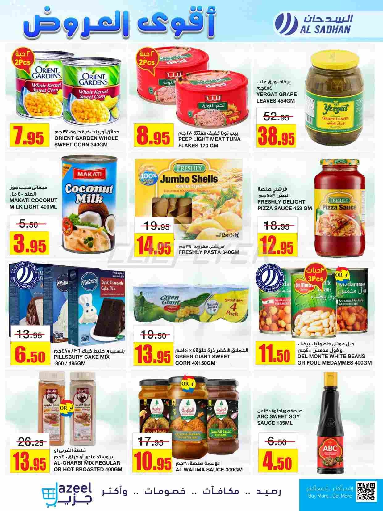 offerimage