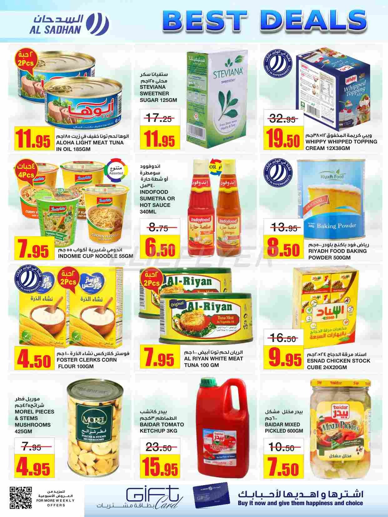 offerimage