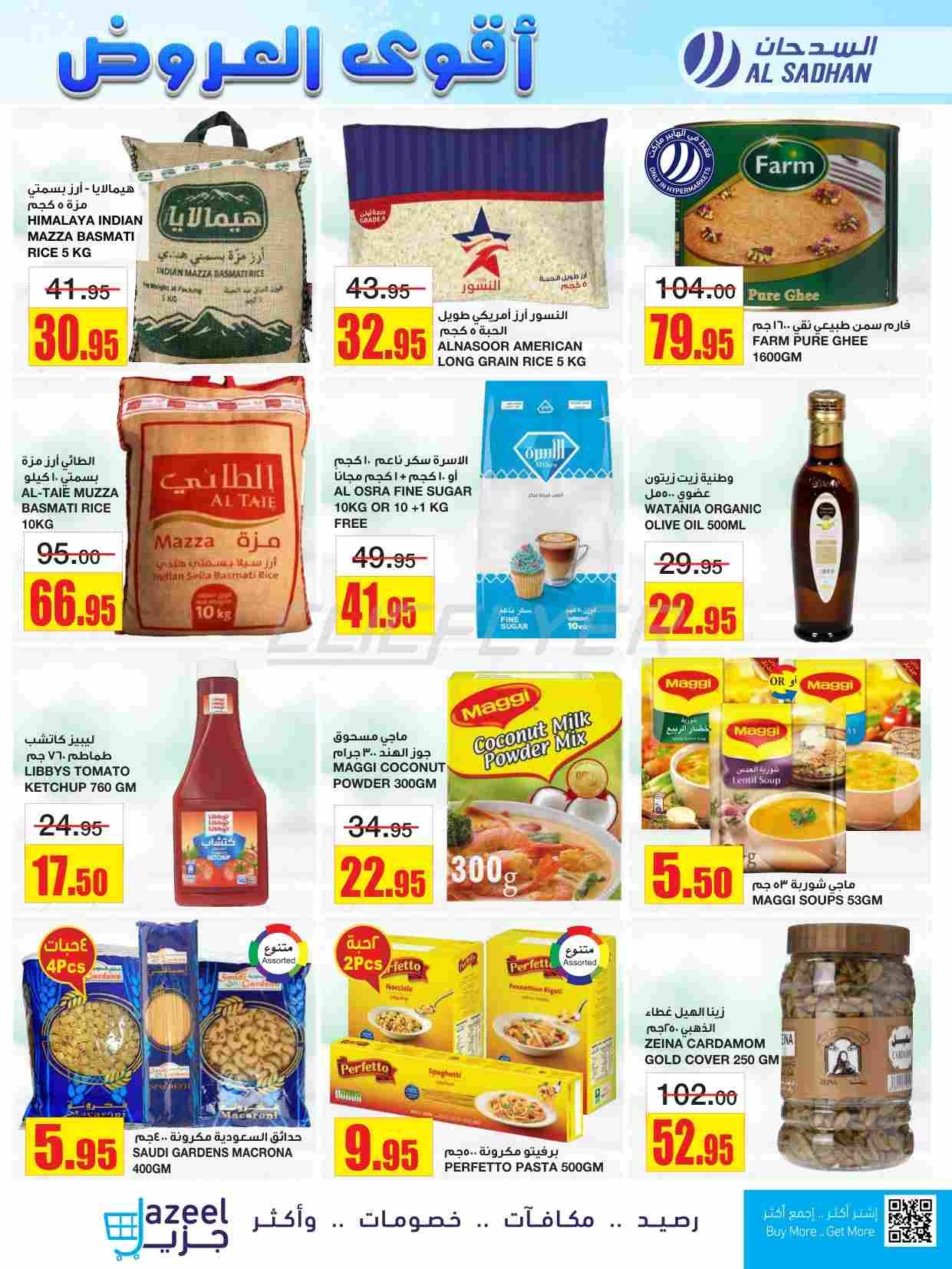offerimage