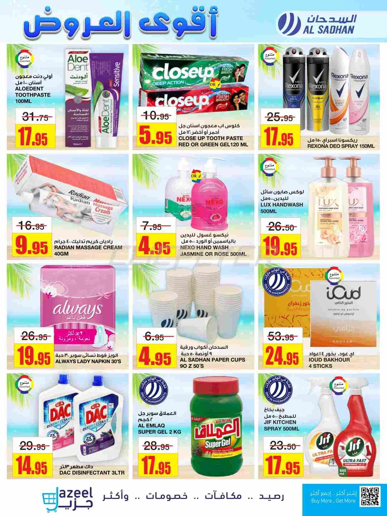 offerimage