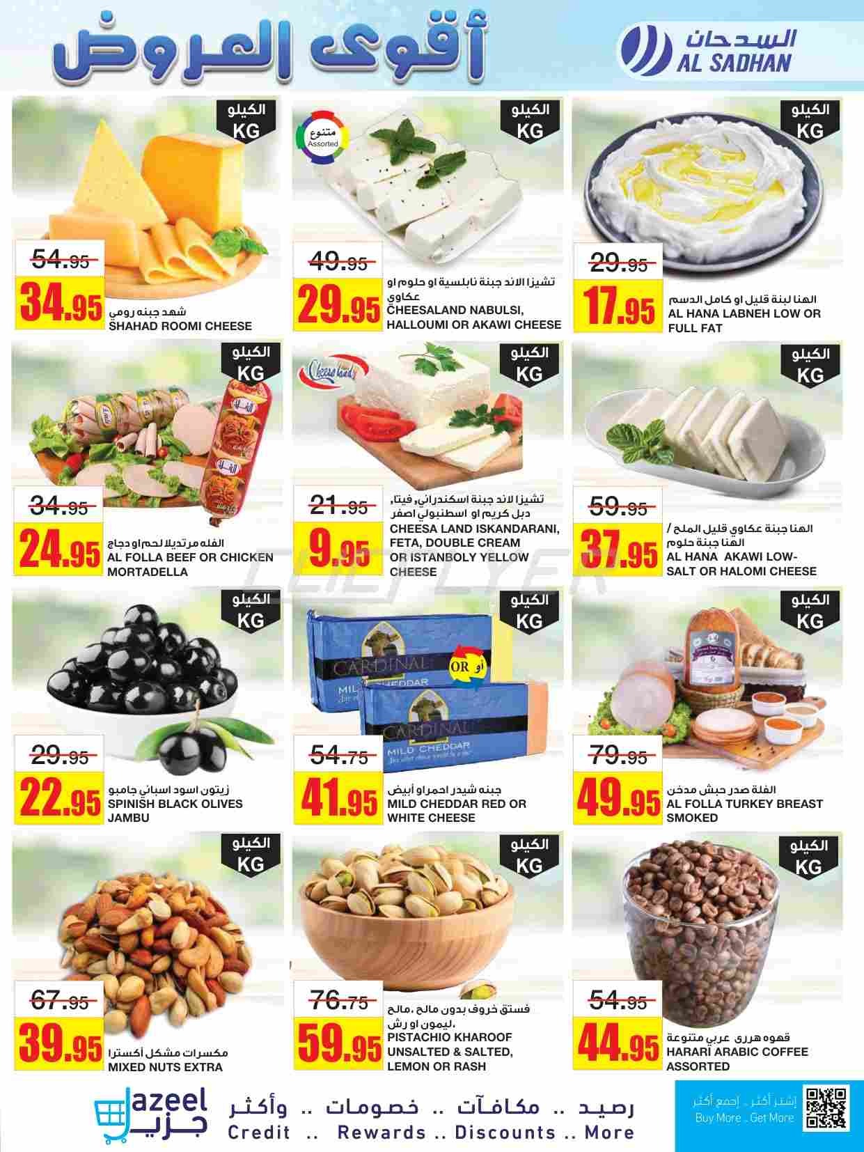 offerimage