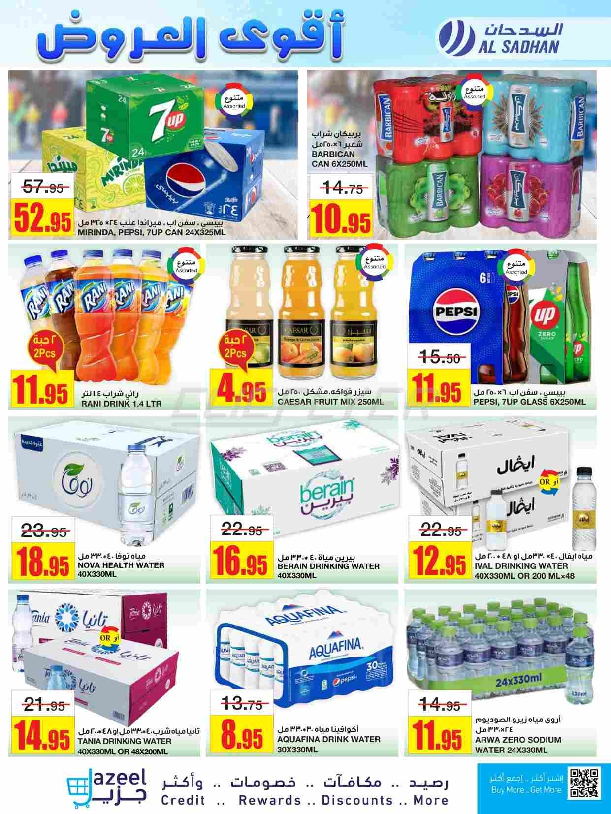 offerimage