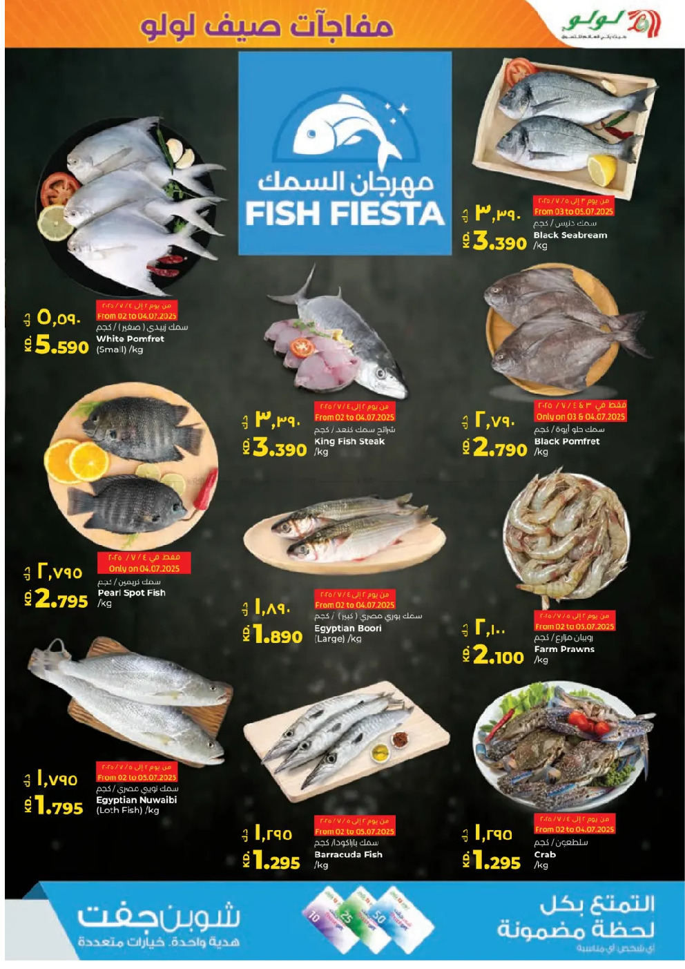 offerimage