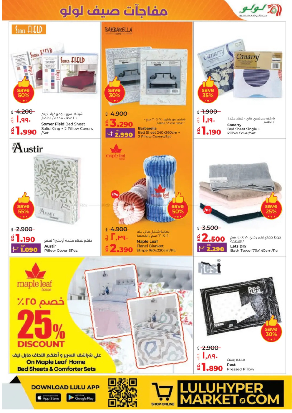 offerimage