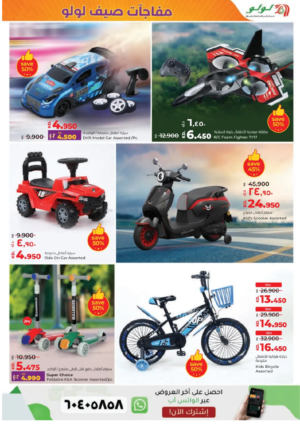 offerimage