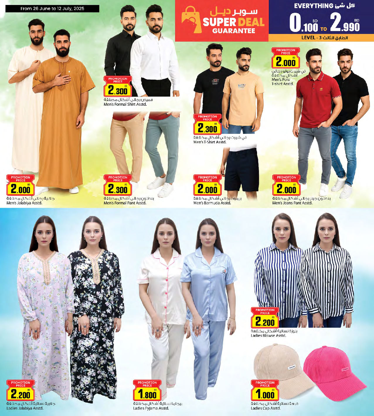 offerimage