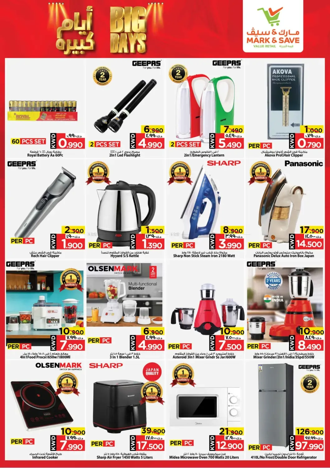 offerimage