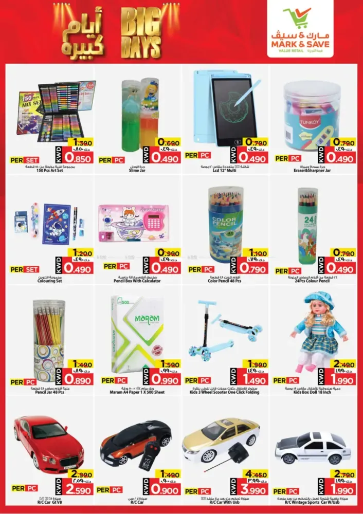 offerimage