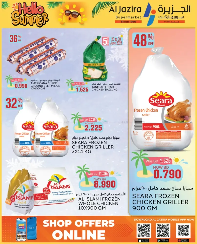 offerimage