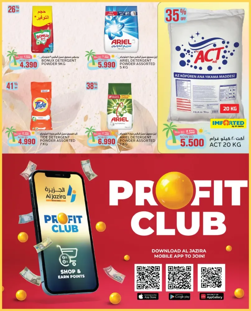 offerimage