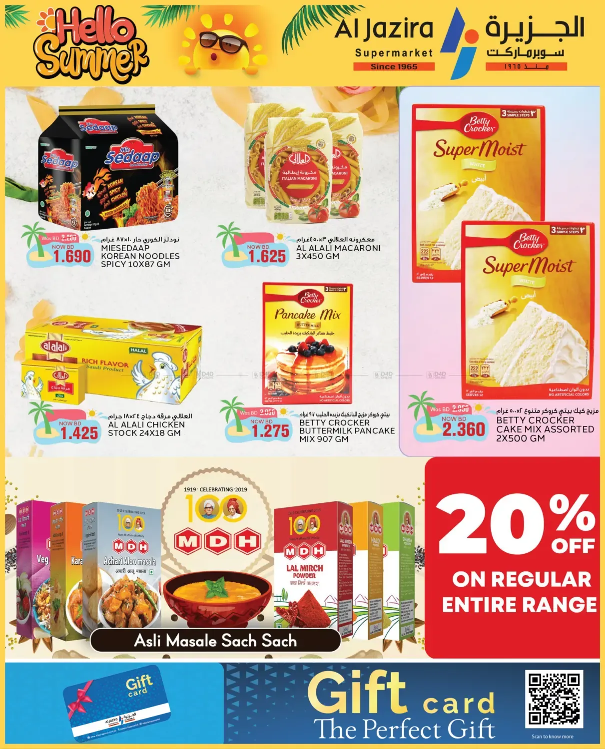 offerimage