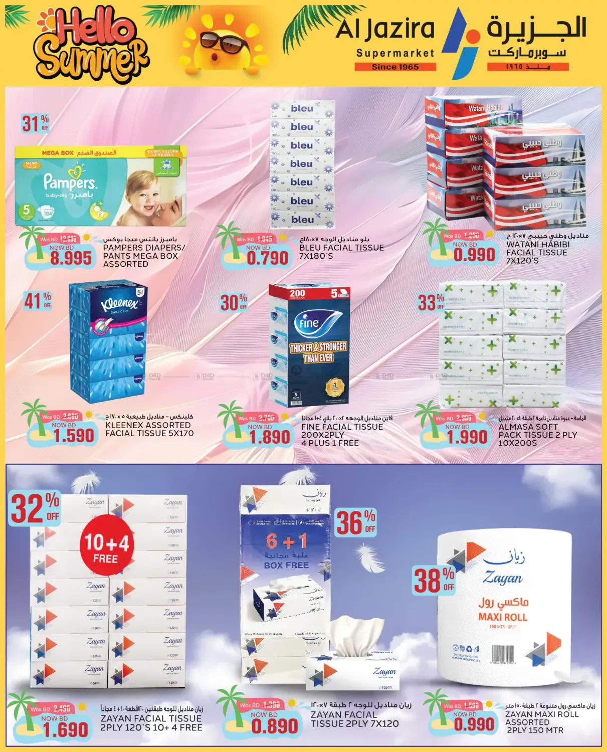 offerimage