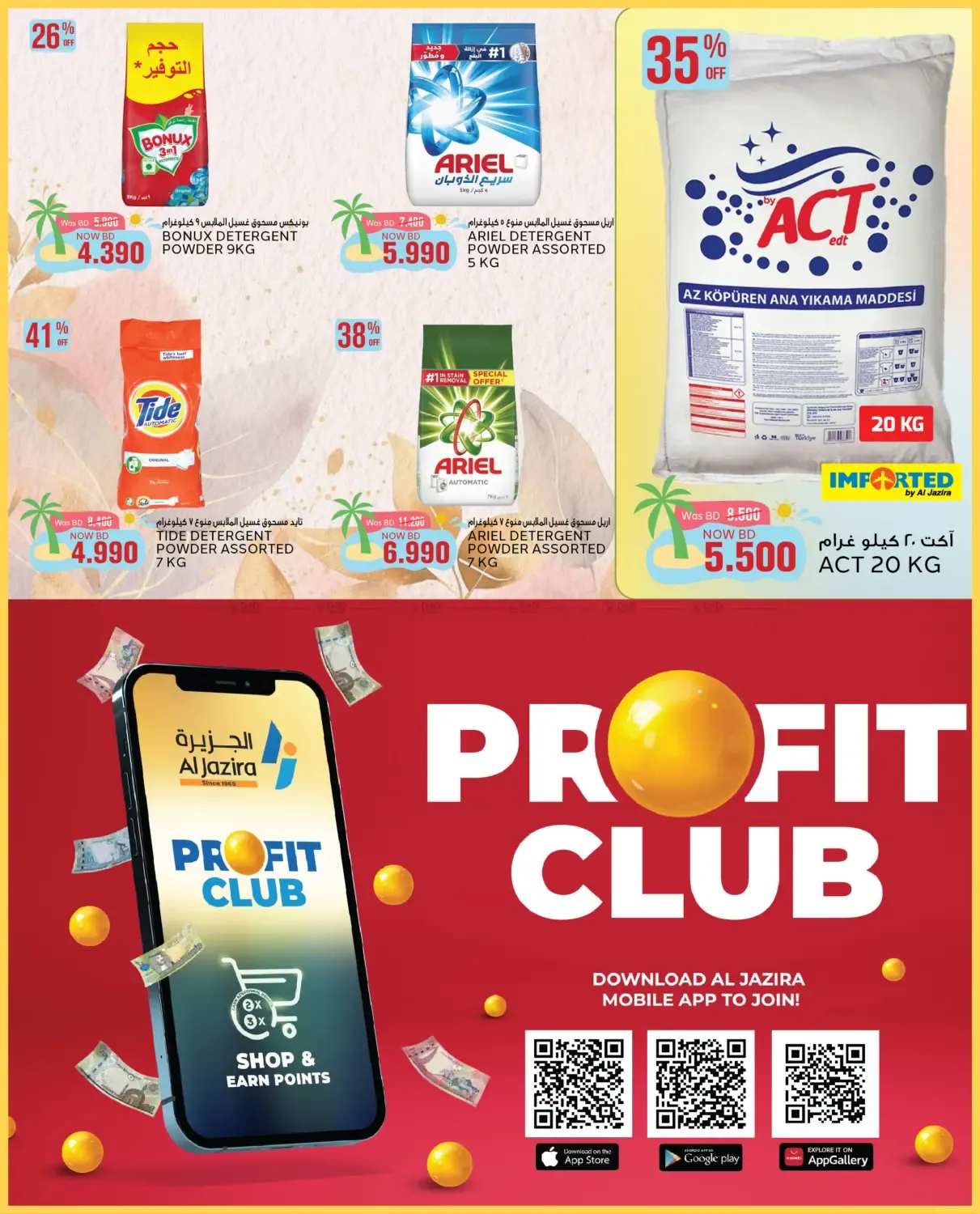 offerimage