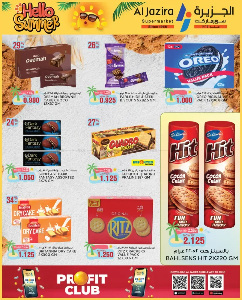 offerimage