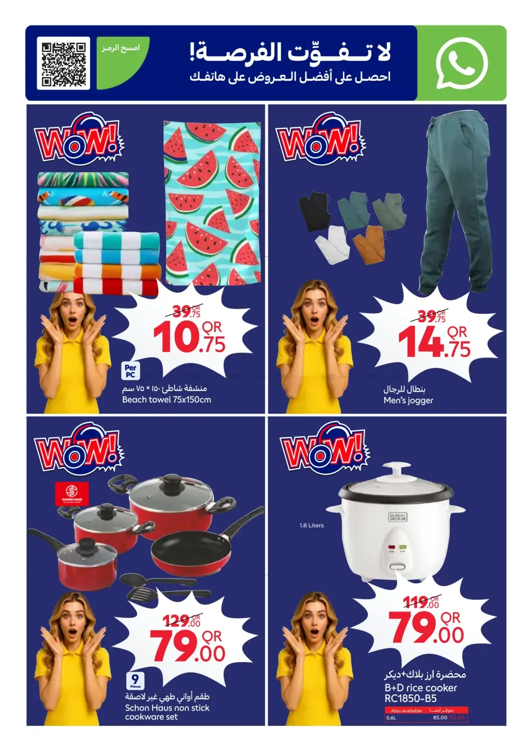offerimage
