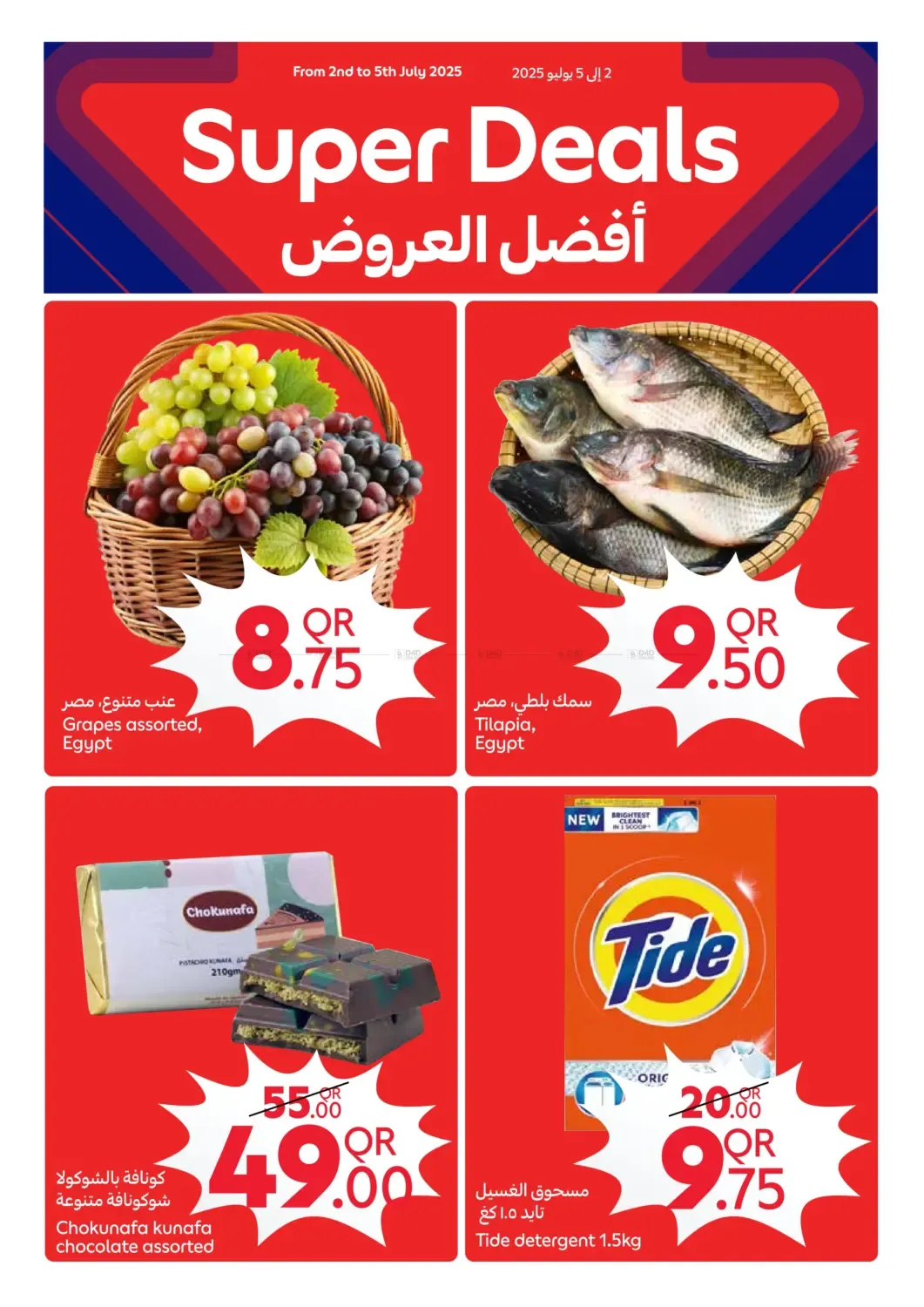 offerimage