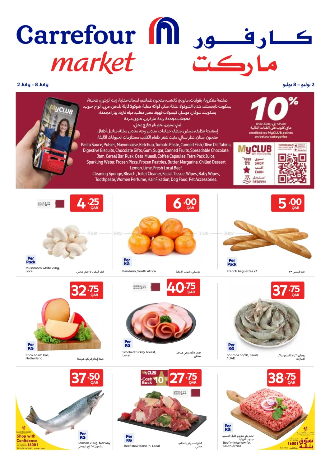 offerimage