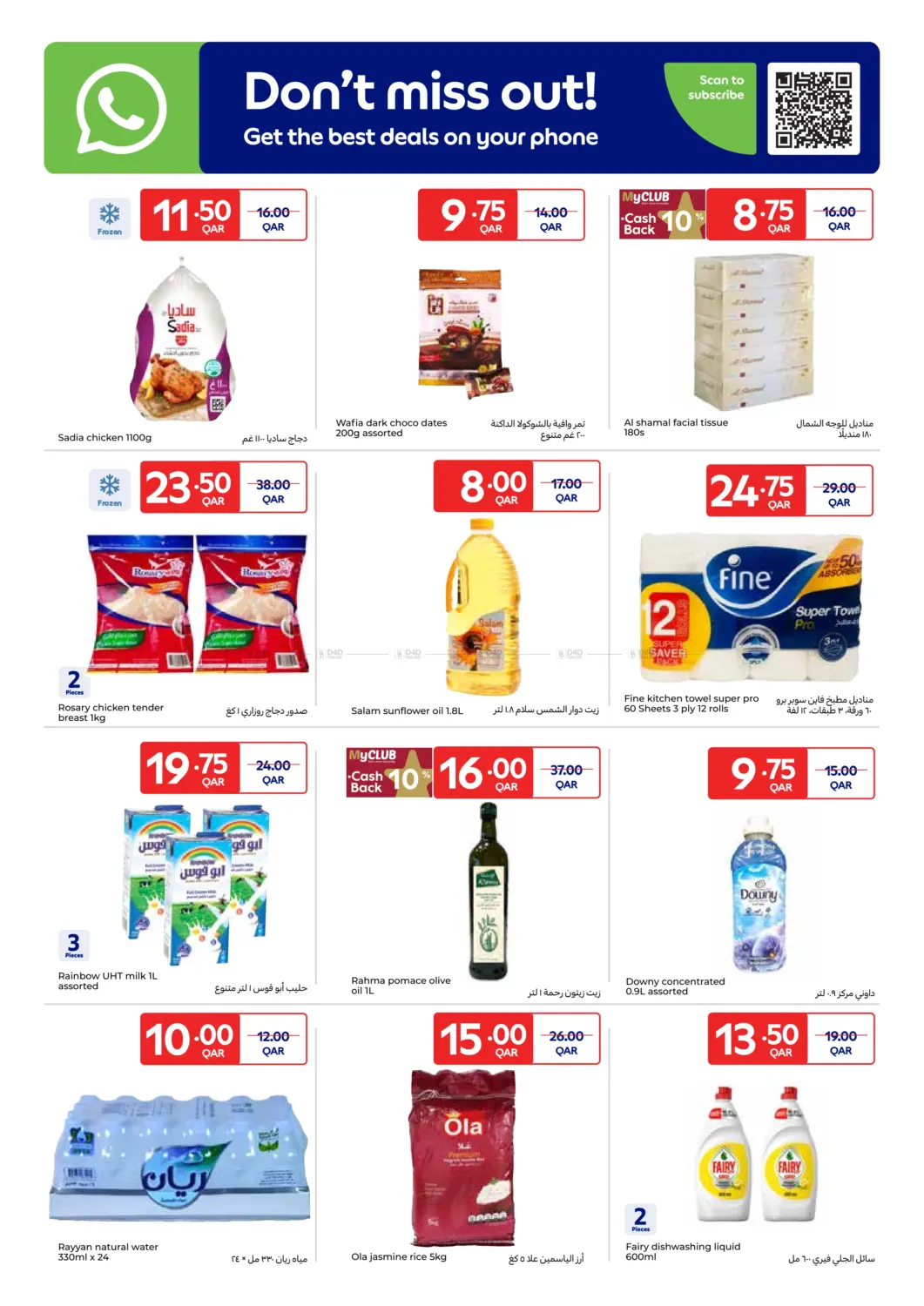 offerimage
