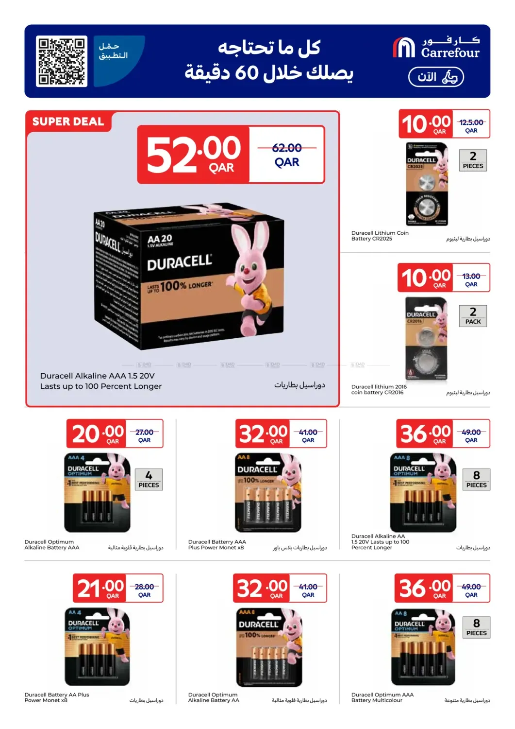 offerimage