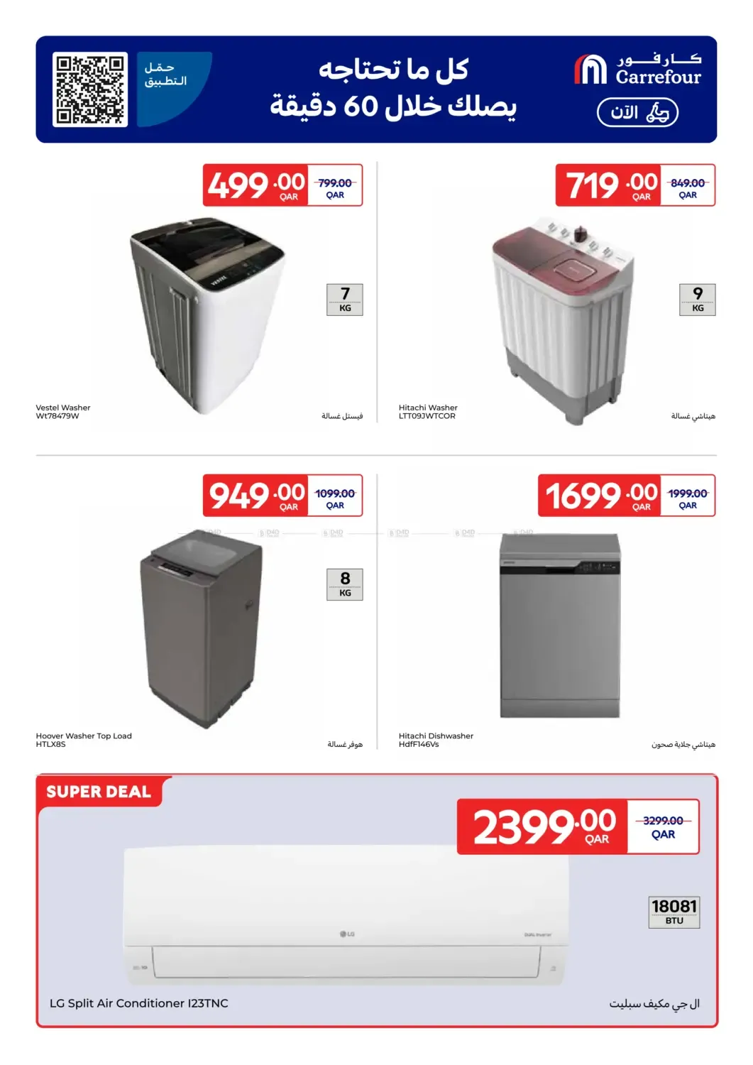 offerimage